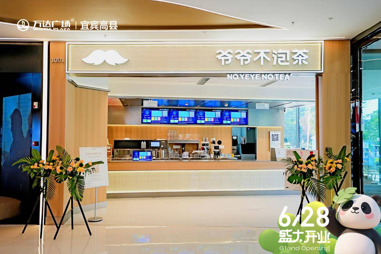 “万般新意·宜起高兴”宜宾高县万达盛大开业(图6)
