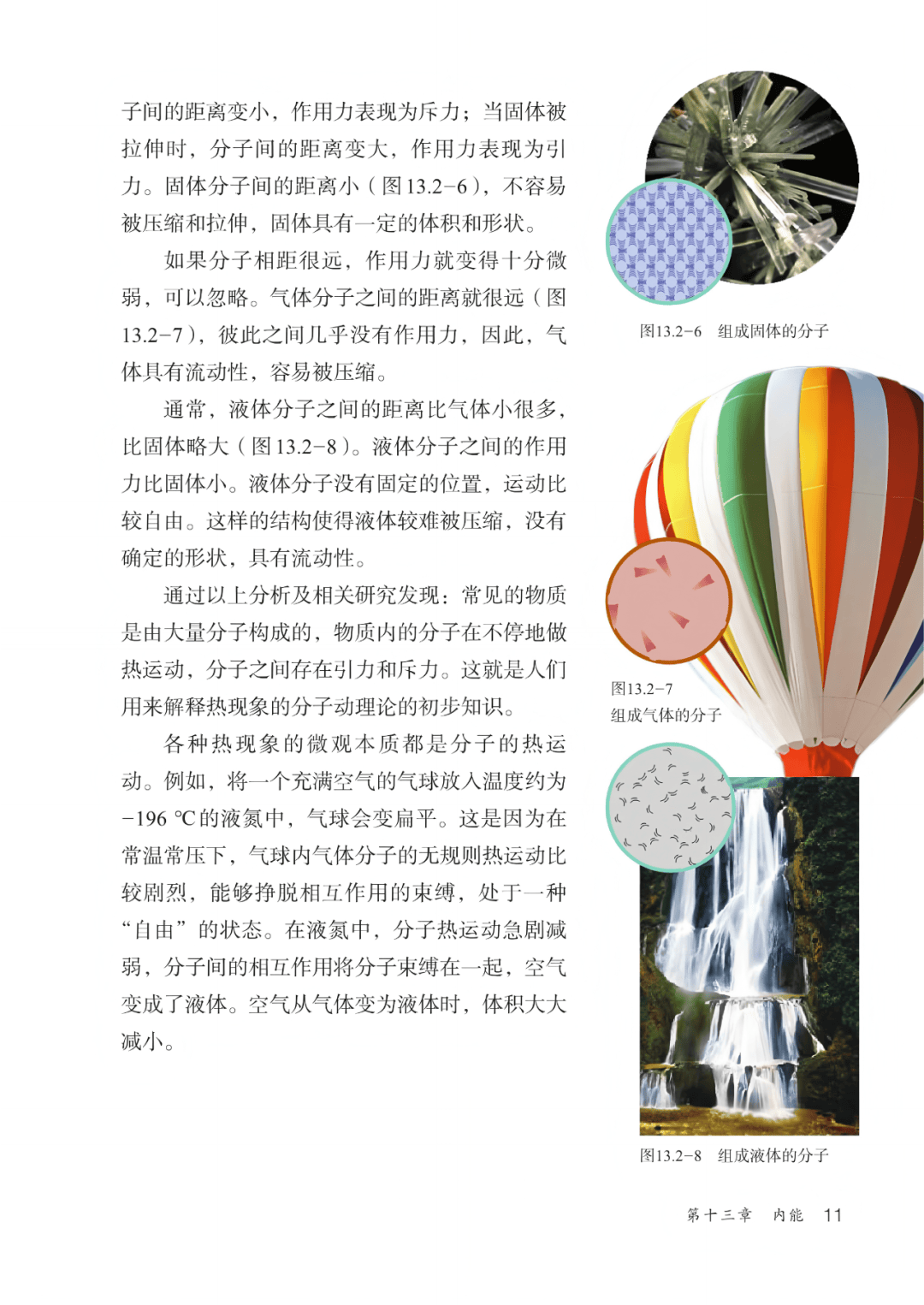 九年级物理全程无忧(九年级上册物理全程优选卷答案) 第1张 九年级物理全程无忧(九年级上册物理全程优选卷答案) 第1张