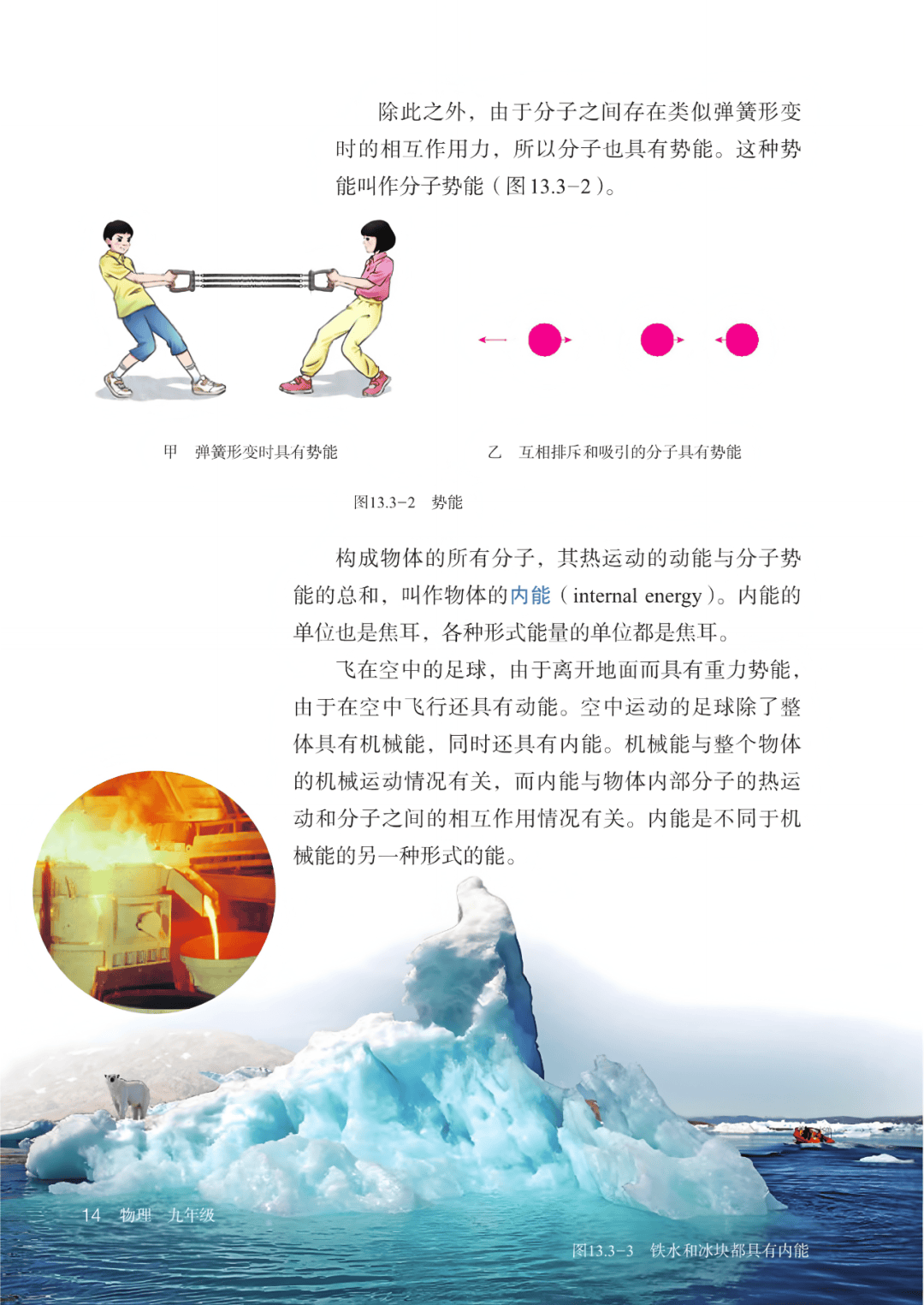 九上物理有哪些原理(九年级物理重要的概念原理和定律)  第2张