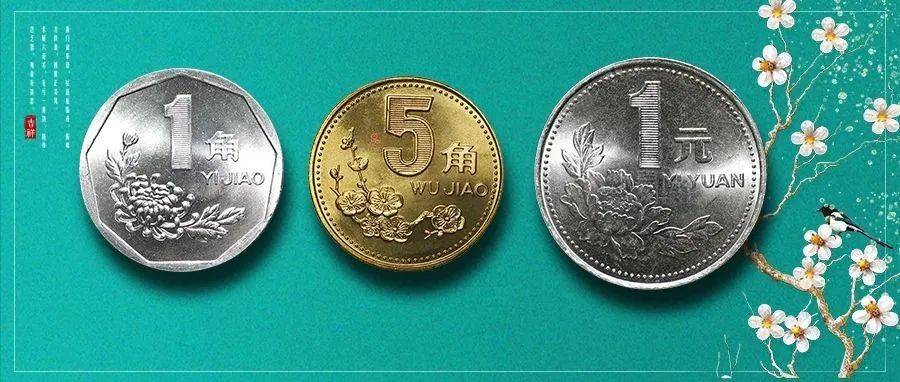 中国 1元 蓮の花 硬貨 中国 1元 蓮の花 硬貨