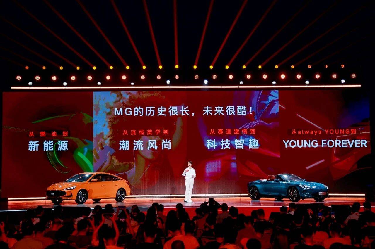 MG官宣All in新能源战略携多款新车开启电动化新纪元