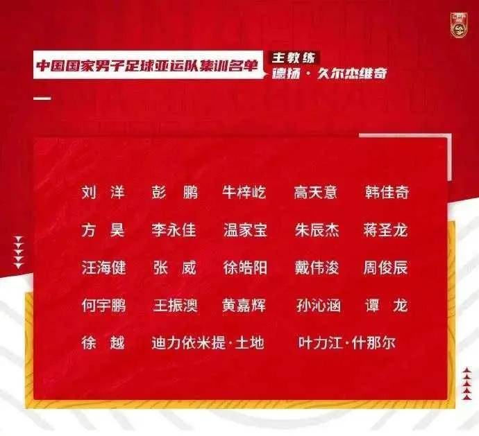 中国足协官宣三大决策：久尔杰维奇任临时主帅，郑智无缘帅位