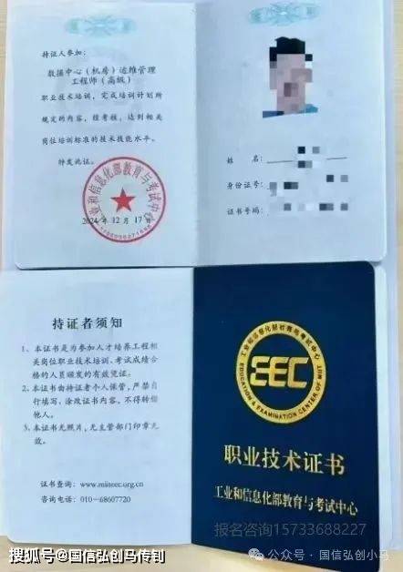 规划设计工程师证怎么看真假查询方式通常是通过证书