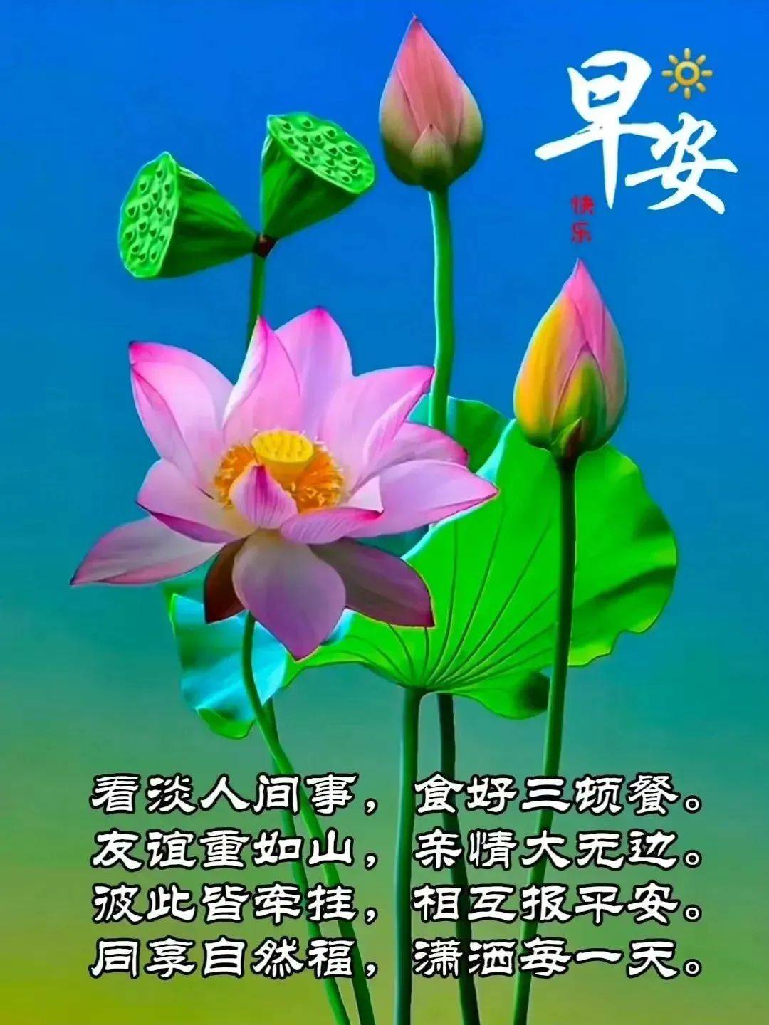 天气热的祝福信息今日情况