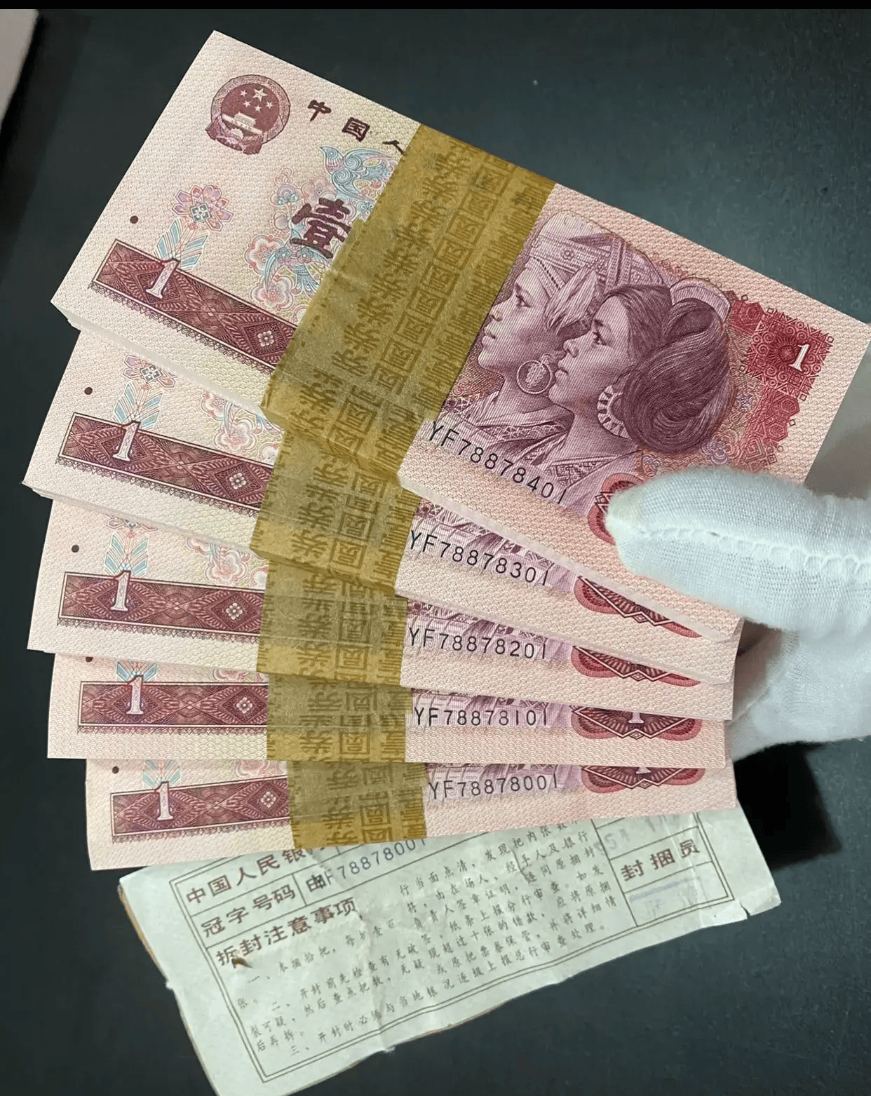 1元纸币,1张卖了6000,谁有就发了!