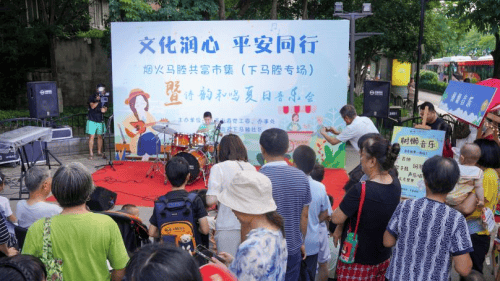“烟火马塍”点亮社区夏夜 共富市集奏响邻里乐章(图3)