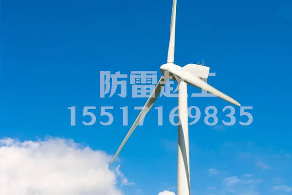 风机叶片无人机防雷检测技术详解