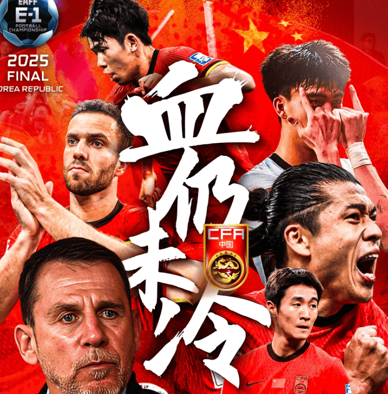 五连败终结战！国足名单调整补招新人，久帅：荣誉感高于一切
