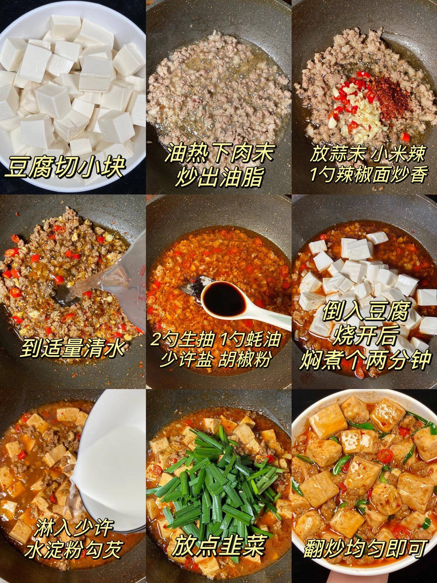 肉末烧豆腐普通食材的逆袭把家常菜玩出花