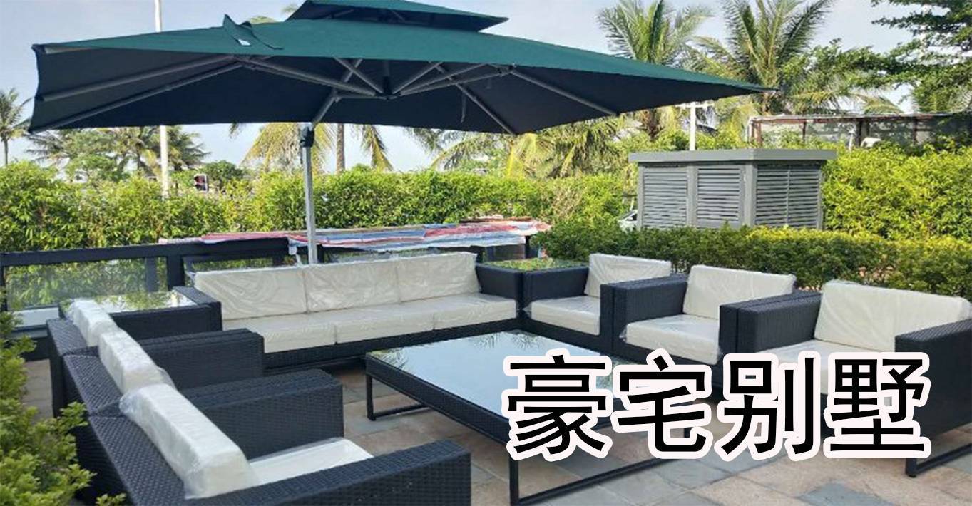 庭院户外家具