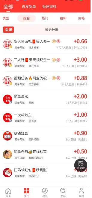 打字赚钱一单一结软件(打字赚钱平台 学生一单一)