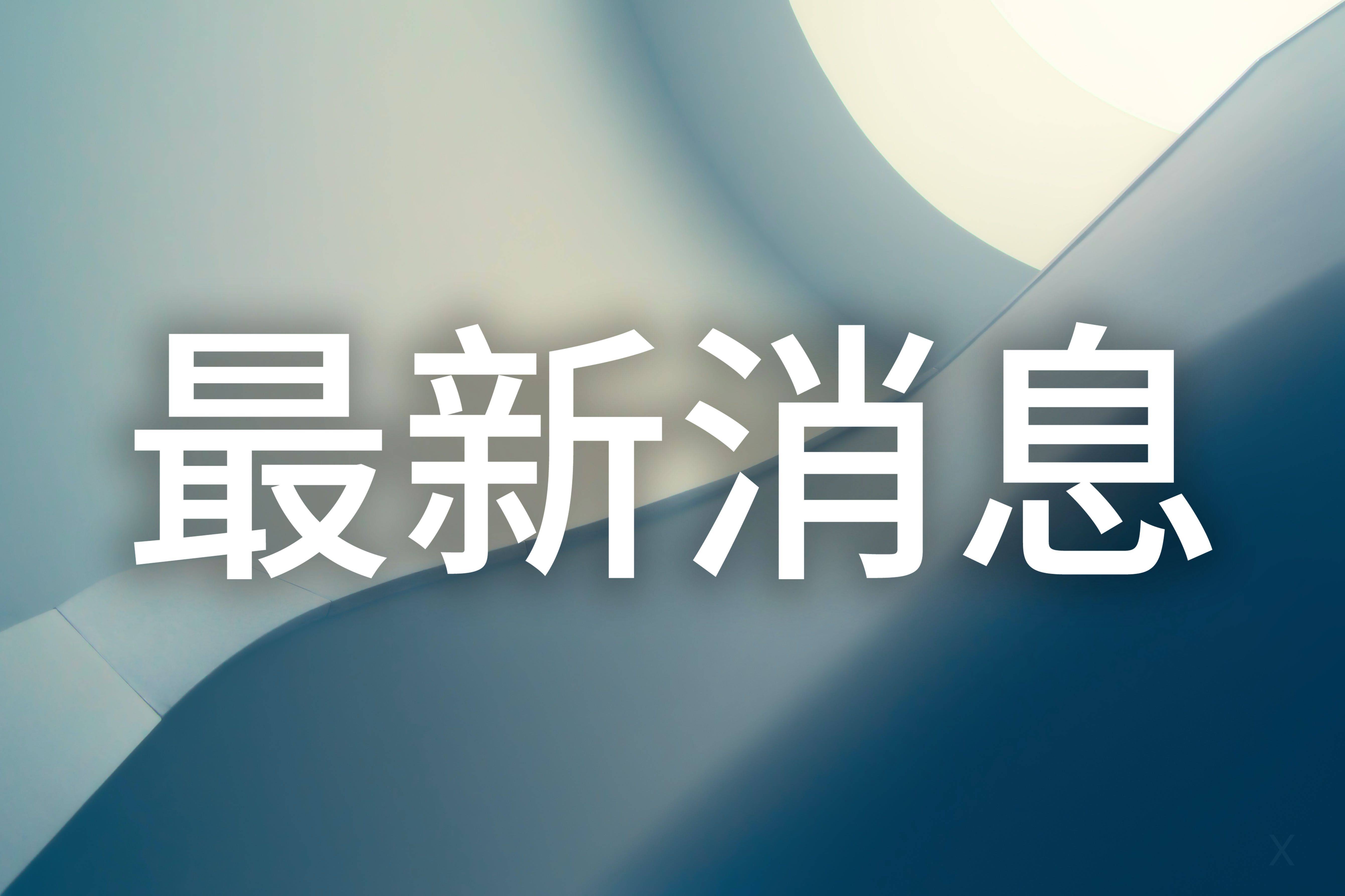 B站推出视频播客扶持政策 将在暑期提供10亿流量