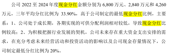 益丰新材营收连年下滑:毛利忽高忽低 分红金额出现两个版本(图2)