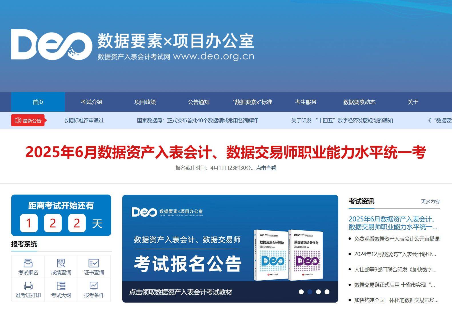 数据交易师考试网：什么是数据交易师，报考数据交易师有价值吗_搜狐网