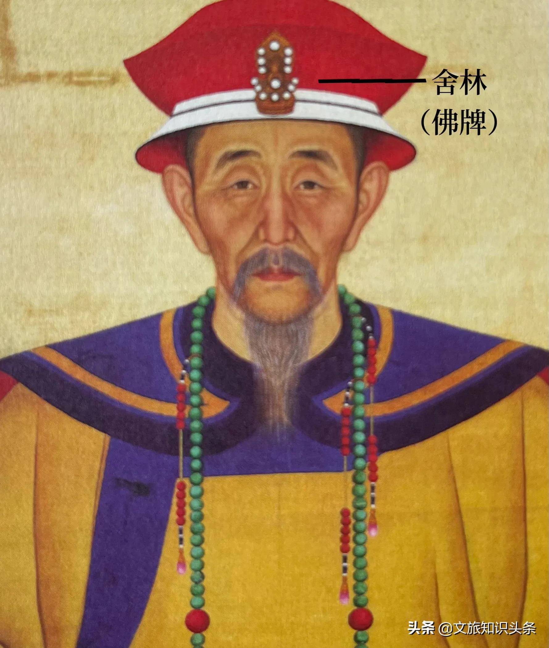 《大清会典》进一步说明郡王夏朝冠前缀舍林饰东珠四后缀金花