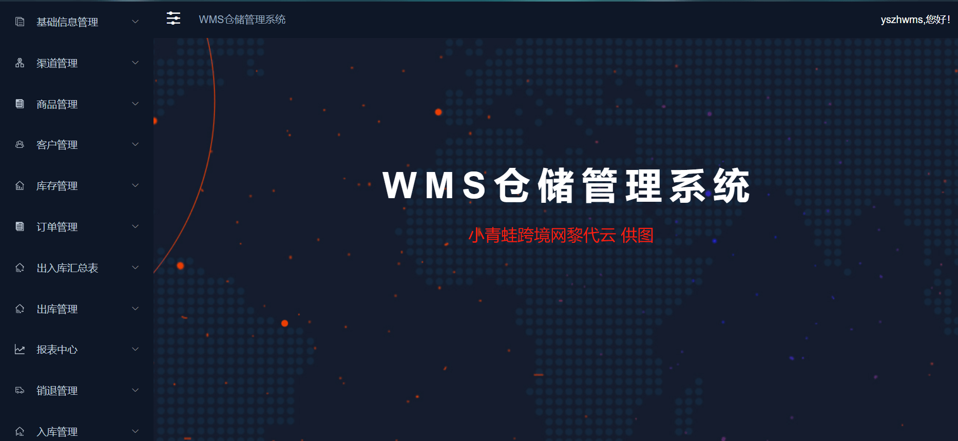 保税仓需要什么系统？关务系统和WMS如何高效管理保税仓？
