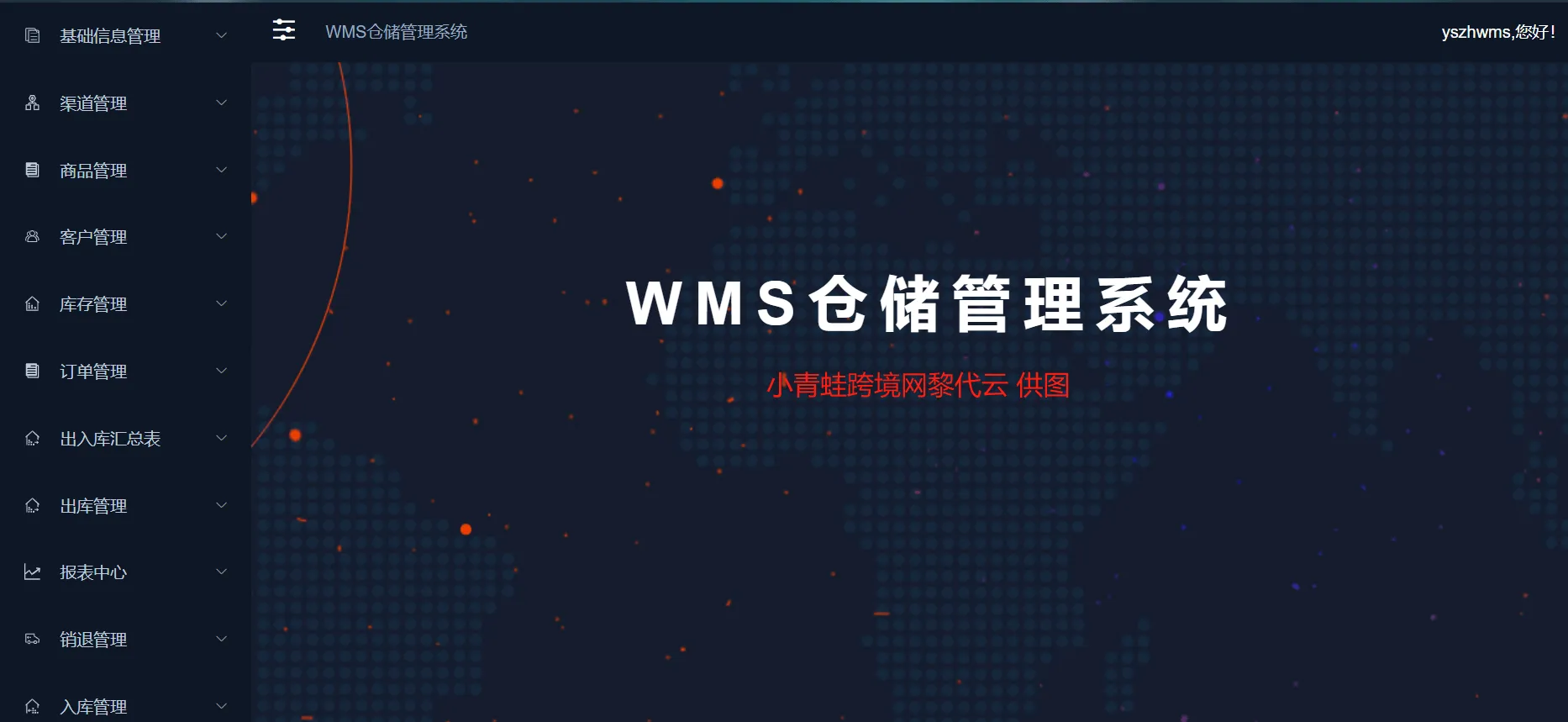 保税仓需要什么系统？关务系统和WMS如何高效管理保税仓？