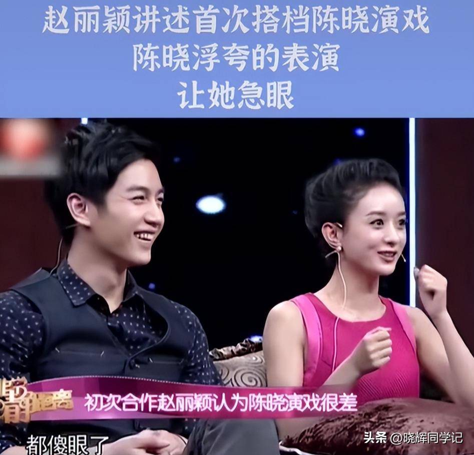 陈晓和赵丽颖为什么分手