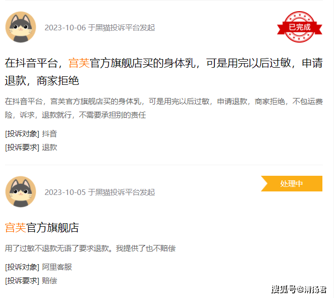 不知道从何时起 多次违法宣传的“宫芙”竟成为了国货代表?(图1)