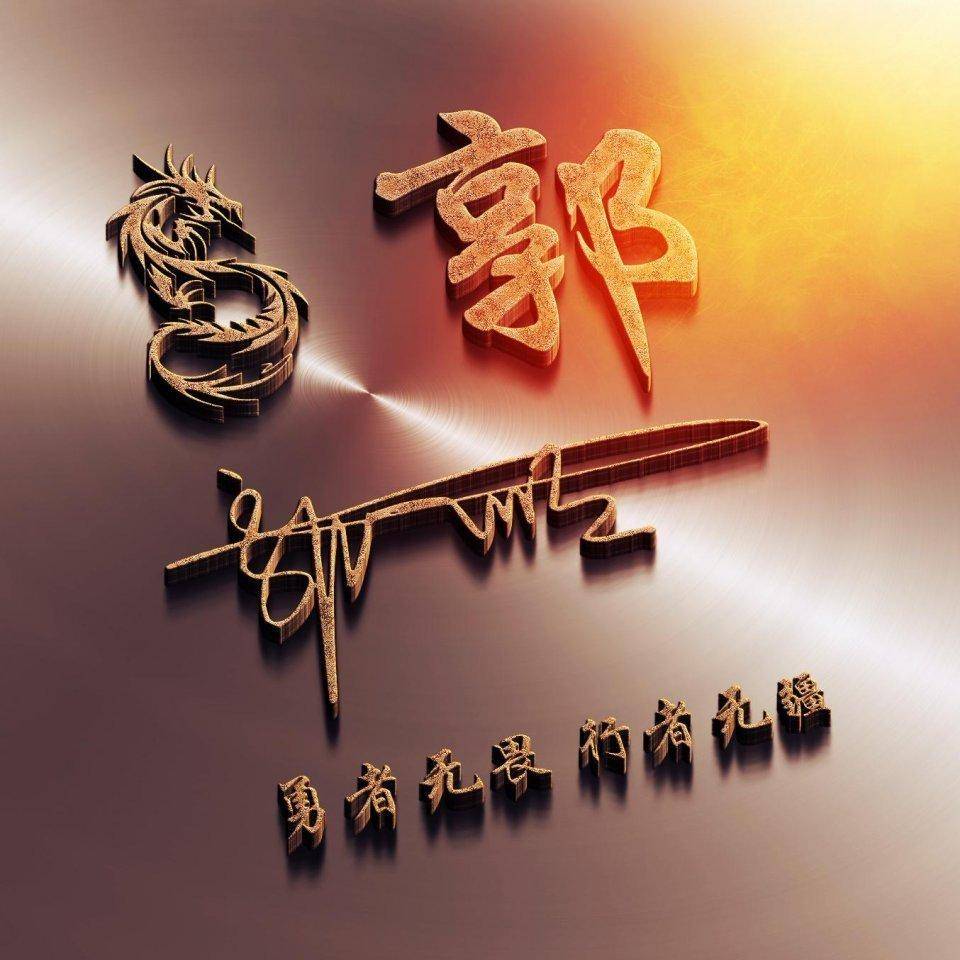 45张顺风顺水姓氏头像,让专属签名照亮奋斗之路