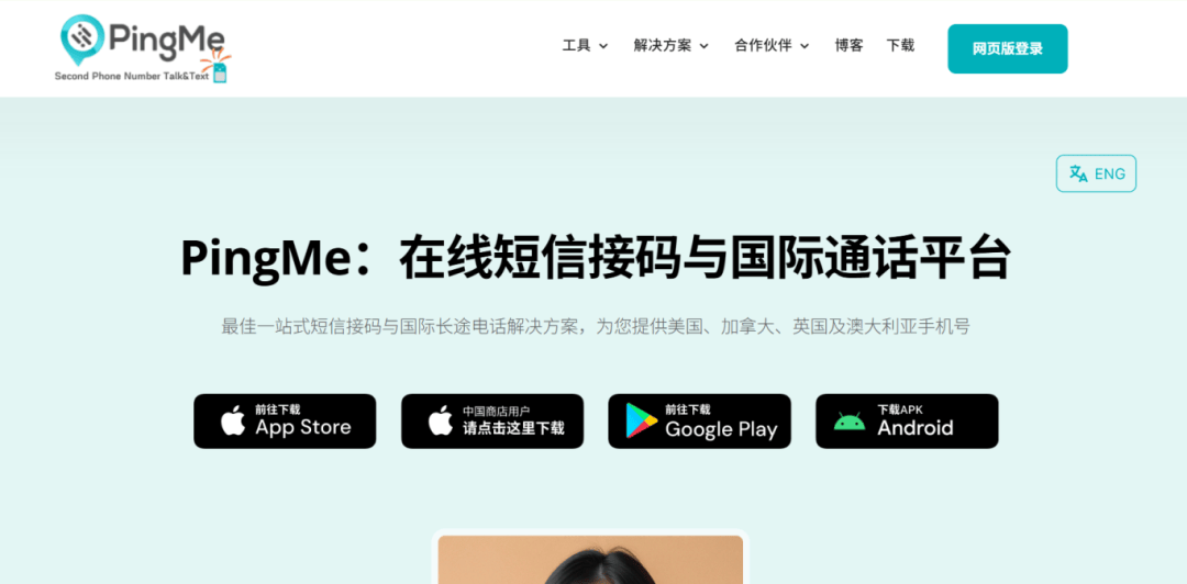十大接码app_接码软件2021