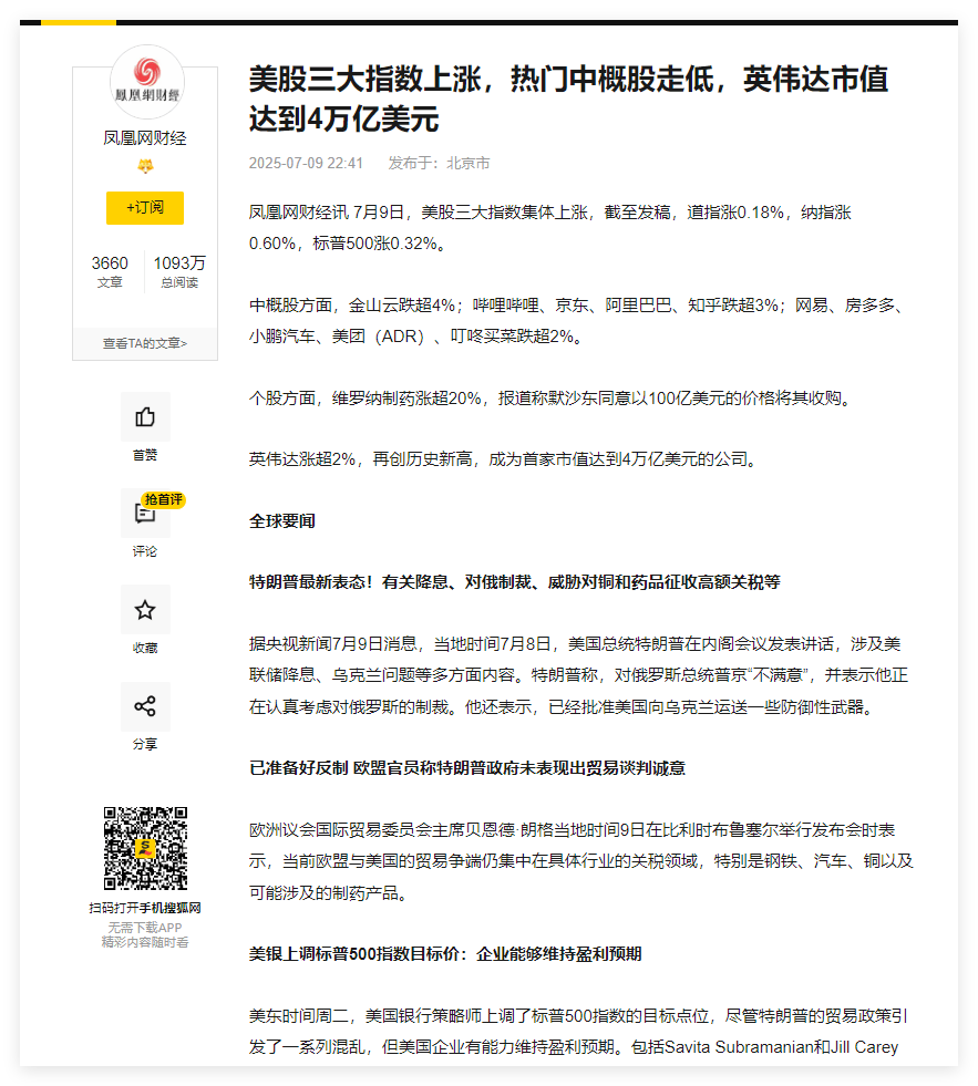 预断被再次证实：英伟达市值已超日本GDP，年内可能问鼎5万亿_搜狐网