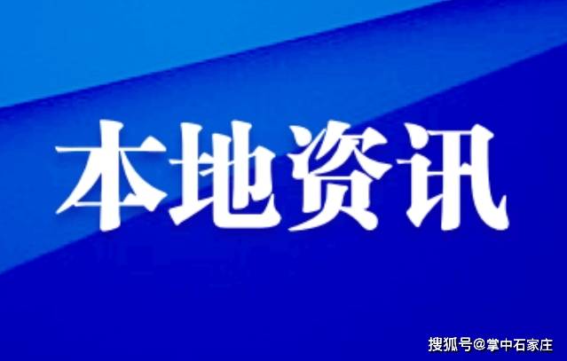 深耕低空数字经济领域 全球知名工业无人机企业落户井陉