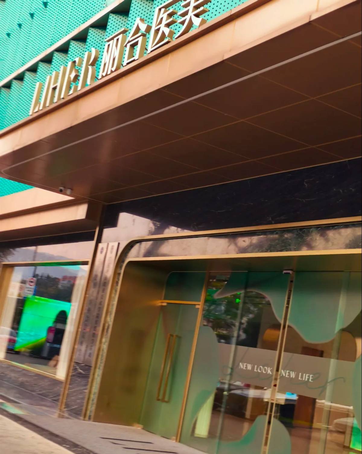 私密注射后子宫异常出血 广州丽合医美“无痛”