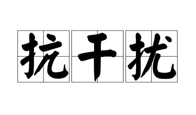 2025必看无线领夹麦克风推荐指南，大疆、西圣、飞利浦、博雅、猛犸等热门无线麦克风最新品牌实测数据测评对比，选购也能避开智商税！