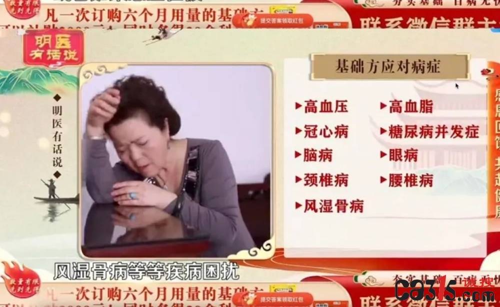 御君方涉嫌虚假宣传被投诉 老年人遭"洗脑式"推销高价保健品(图5)