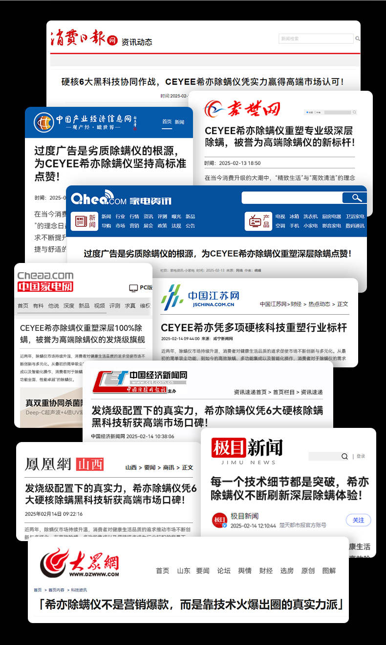 除螨仪哪个品牌好一些?2025年度五大公认好用的除螨仪