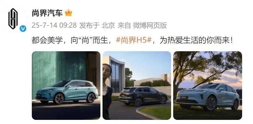 华为“第五界”新车尚界H5，救得了“急速下坠”的上汽吗？