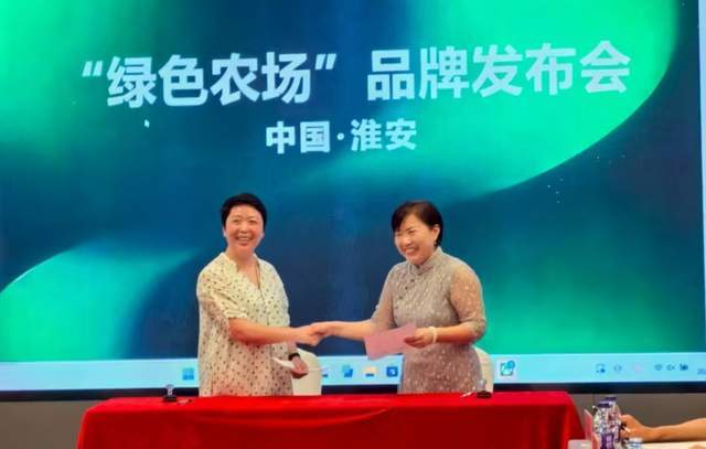 绿色农场品牌发布会在淮安隆重举行，携手多方共筑肌肤田园生活