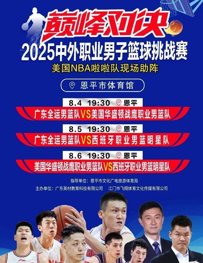 广东队最新热身赛消息！杜锋带队 任骏飞周鹏等人出战