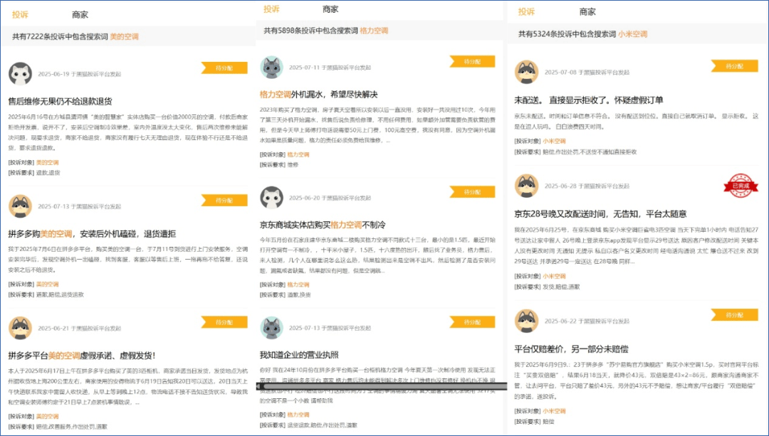 东北空调销量暴增 8 倍：从 空调洼地 到安装排半月