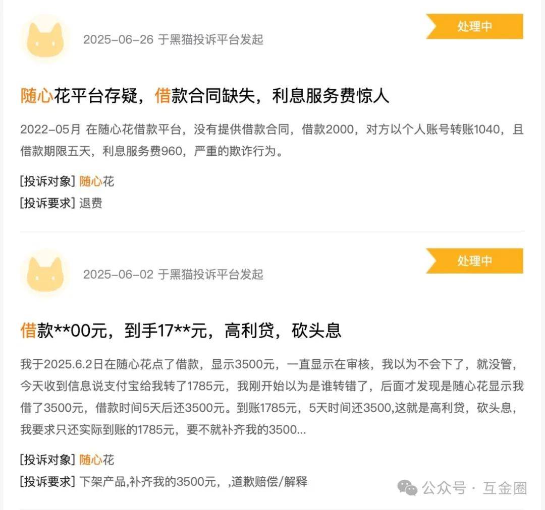 借1500元三天还3000元 "贷超大佬"贤俊江重出江湖再创业? (图17)