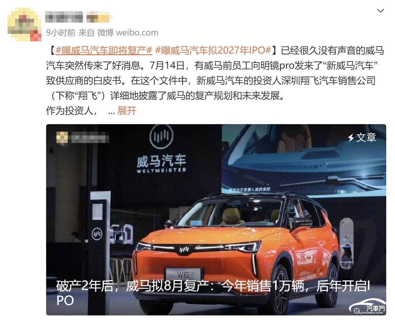 威马复产了，要不要再信他一次？_搜狐汽车_搜狐网