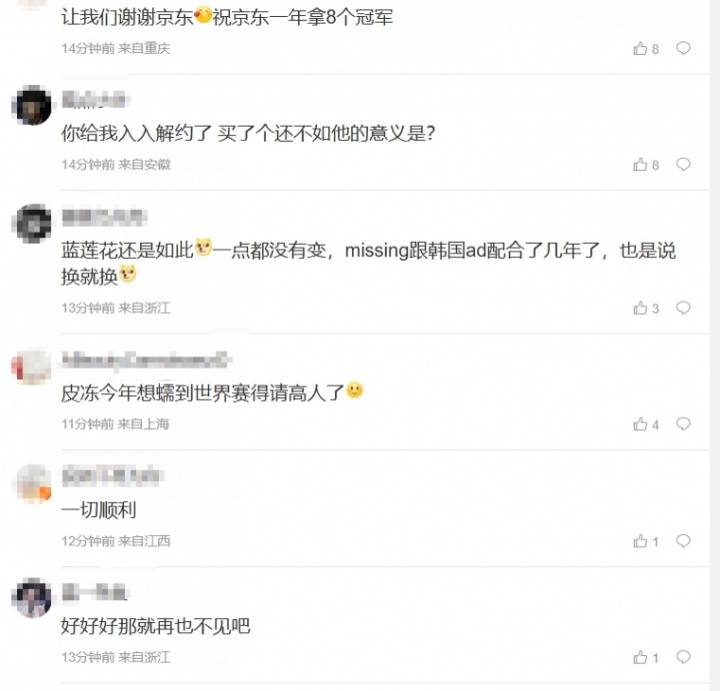近期选手变动热门信息汇总：Missing离队、Wink转会JDG、FPX队伍内部矛盾严重 