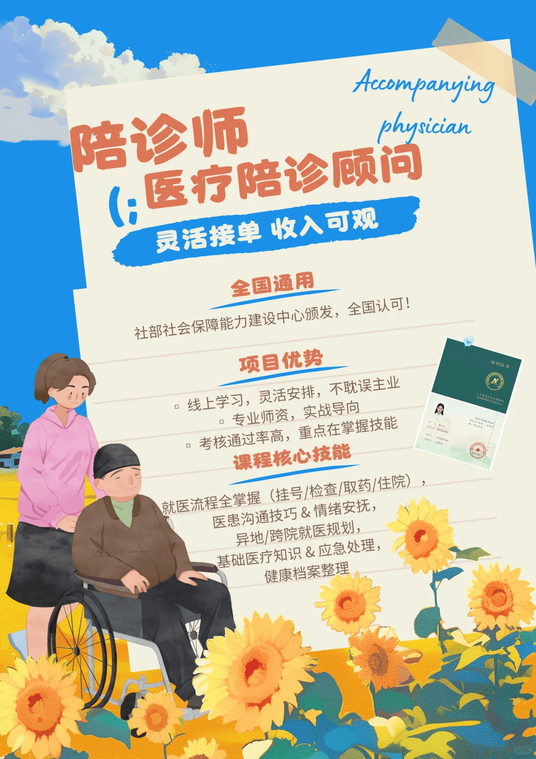 宣武医院预约检查陪诊挂号-缓解就医焦虑的简单介绍