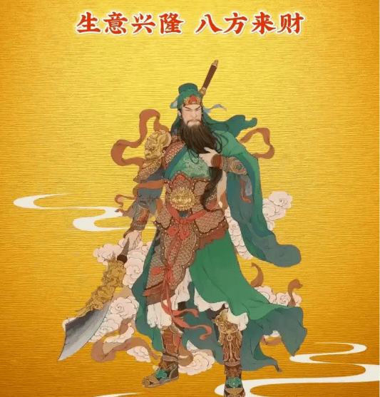 今日六月廿三,明日关帝诞辰,牢记“3吃3不做”,祈福招财保平安_关公_荷叶饭_饺子