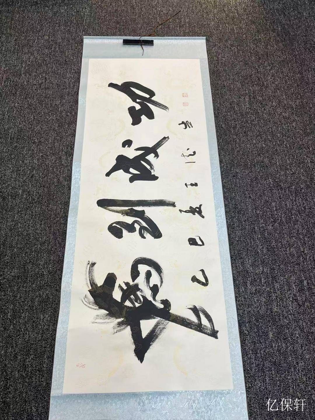 藏品名称:王德生《马到成功》