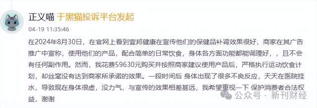 壹健康三丽牌璇姆茶陷批文争议 减肥补肾双品牌营销模式遭诉(图7)