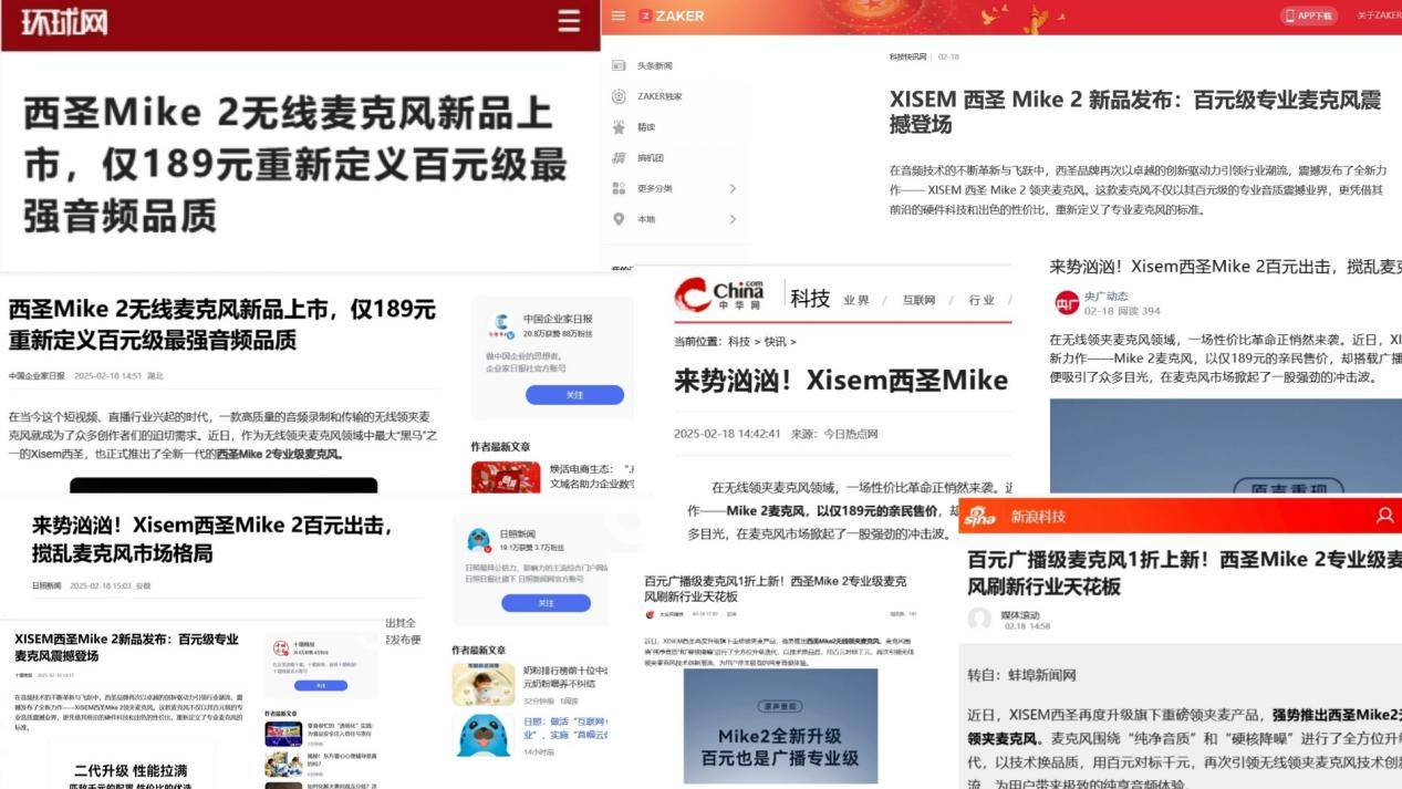 麦克风哪个牌子的好?领夹麦克风十大品牌,收音麦品牌十大排名