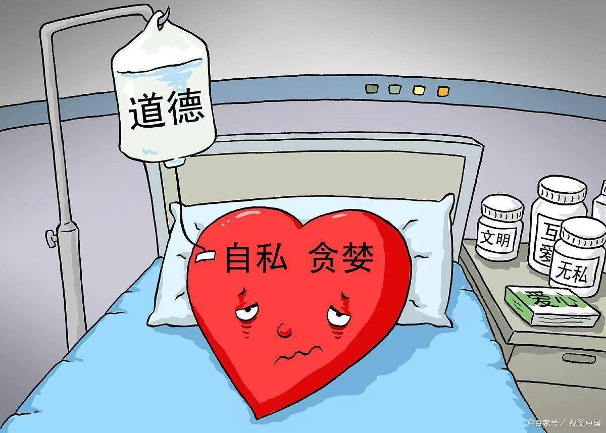 "中国已经进入一个最缺德的时代",这是危言耸听还是故意抹黑?