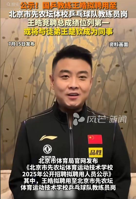 闫安透露国乒最新消息给我们产生了5个十分好奇疑问到底怎么解决_教练_孙颖莎_邱贻