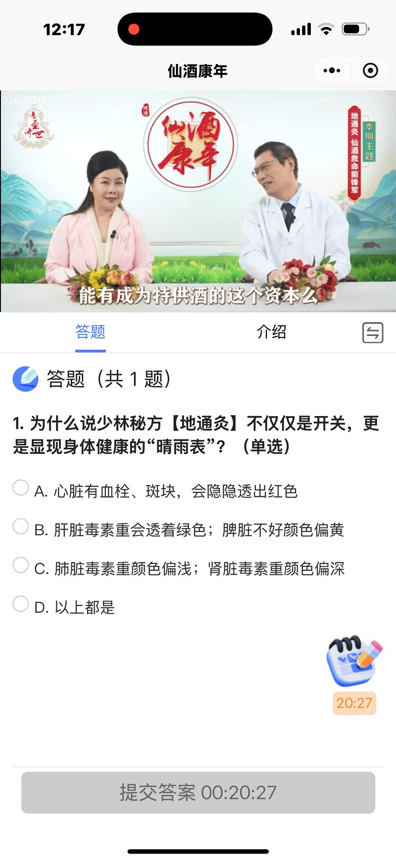 揭秘药酒包装术:仙酒康年、奇酒妙坛直播间配方疑云调查(图1)