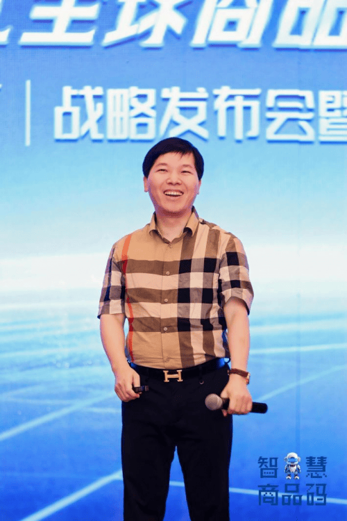 三凌集团首场“智慧商品推广码”发布会在厦门隆重举行(图3)