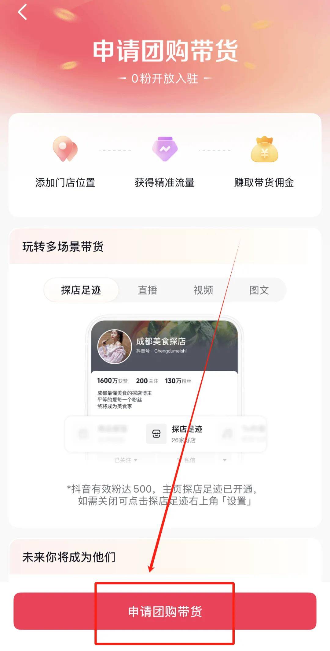抖音怎么赚钱方法=如何用抖音赚钱的方法