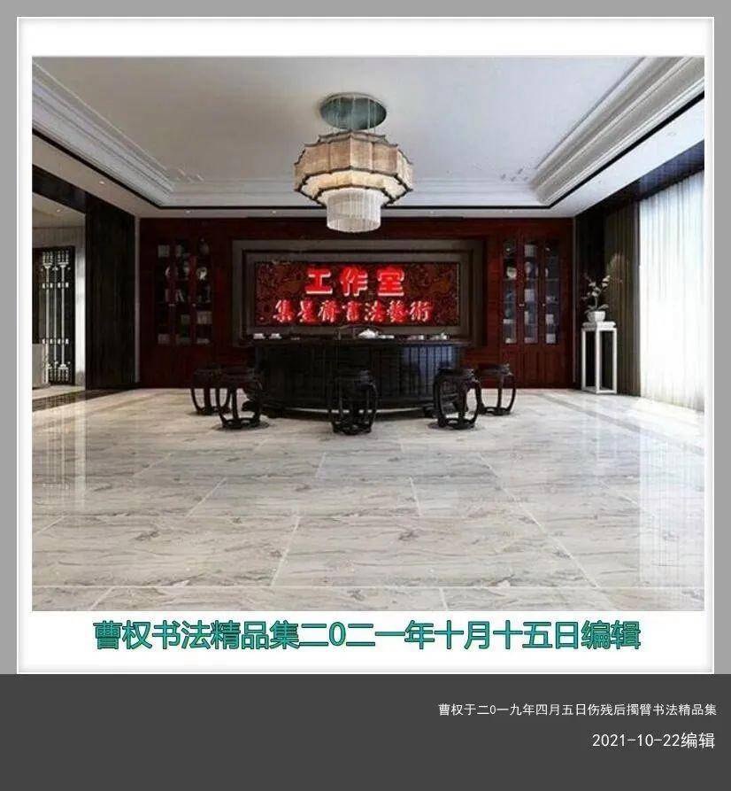 “盛世中国 • 艺术茅台”——特邀中国当代书法名家曹权