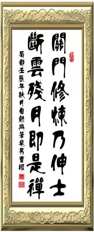 “盛世中国 • 艺术茅台”——特邀中国当代书法名家曹权